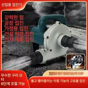 목공 소형 집진기 가정용 가정용 청소기 먼지