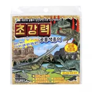 색종이 공룡 접기 어린이 종이 미술 창작 놀이 학용품 종이접기 단면색종이 WFLP6V2
