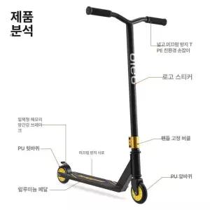 DION 수동킥보드 두발킥보드 프로 스턴트 킥보드