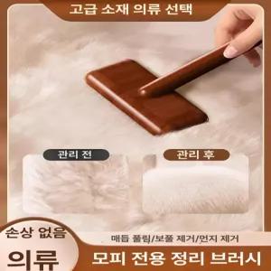 스웨터 빗 코트 도구 카펫 모피 S 울 특수 브러시 가죽 양모 코트 세척제