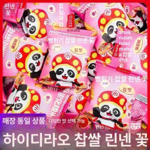 하이디라오 과자 75팩 판다 감자칩 팬더 20g 10팩 라이스 콩 밀랍 해초