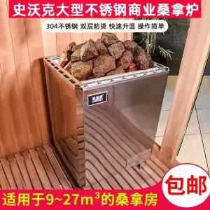 건식 사우나실 증기 컨트롤러 찜질방 오븐 제어 실내 펜션