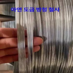 철사 철선 결속선 로프 연철 인계 고정 도금 반생이 커튼 철사 4m