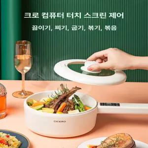 스마트 전기냄비 만능 쿠커 미니 후라이팬 강화유리 찜기 요리 휴대용 700W 1.6L 스마트 디스플레이