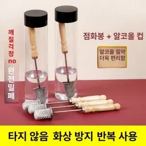 가정용 불부항 점화기 1. 부항라이터 흑면2개 알콜컵 점화봉 1세트 도구 부황컵 휴대용 소화통 1개