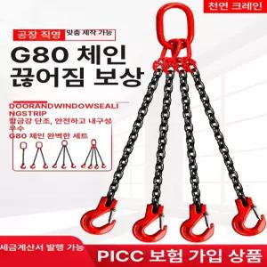 리프팅 체인 쿠사리 갈고리 후크 크레인 훅 1t 1m 체인 1개 단일후크
