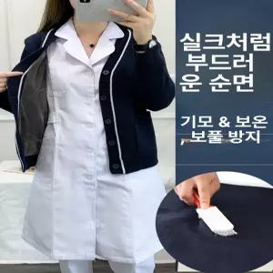 간호 가디건 보풀방지 실내 스크럽복 병원 유니폼 오픈형 융기모 u넥 여자 요양 실크일반 S
