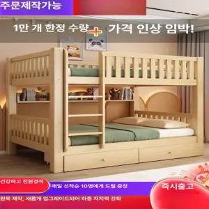 킹사이즈 이층침대 슬라이딩서랍형침대 기숙사 가구 침대 싱글 이층 기본 복층형 슬라이딩