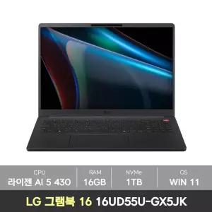 [바로출발][4종선물] LG gram BOOK 2026 그램북 16UD55U-GX5JK 라이젠 AI 5 400시리즈 램16GB+NVMe1TB+WIN11 사무용 노트북 NN