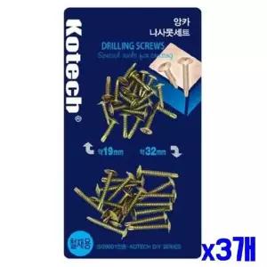 (SM)19 32mm 나사못세트 x3개