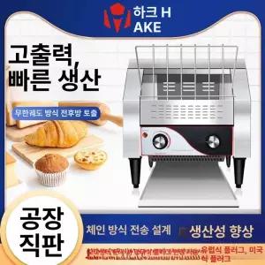 업소용 토스트기 조식 카페