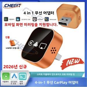 2026년형  4-in-1 블루투스 카플레이 어댑터 유선 차량용 iOS/안드로이드용 무선 화면 미러링 기능 탑재 Fo