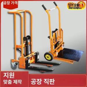 수동 소형 유압 하역 지게차 운반기 핸드카 리프트 포크