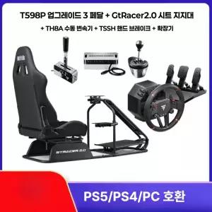진심글로벌 유로트럭장비 게임장비 장비사이드 PC