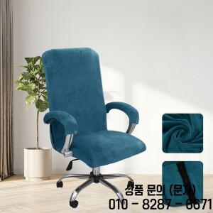 L/XL 사이즈 벨벳 플러시 스트레치 컴퓨터 사무실 의자 커버 (팔걸이 포함) 단색 스판덱스 탈부착 가능