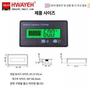 납산 리튬 배터리 표시기차량바이크 오토바이 디지털 용량