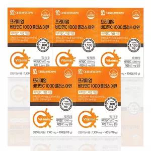 수용성 비타민c 1000mg 5박스 고용량 비타민씨 영양제 고함량 대용량 고농축 항산화