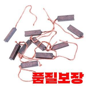 카본 브러쉬 와이어 리드 발전기 일반 모터 교체/미니 그라인더 10 개