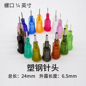 10개입 1/4인치 디스펜싱 니들 TS-TT 주사기 머신 노즐 글루 블런트 엔드 나사형 포트 14G~34G