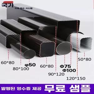 선홈통 지붕 물홈통 드레인 원형 원관 50x1.0 물받이 빗물받이 우수받이