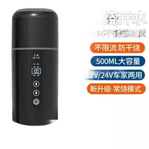 휴대용 차량용 온도조절 블랙 물끓이기 무광 500ml 12V24V 보온병