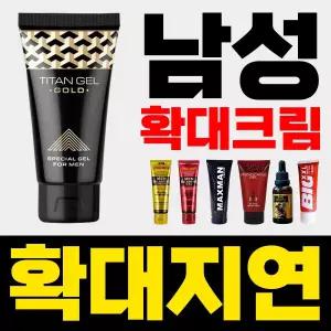 기초케어 남성 확대크림 모음 / 타이탄 골드 고개숙인 남성의 자신감 상승 맥스맨 왕자 고래 - A05 노블레