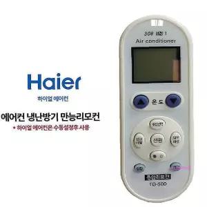 냉방기 에어쿨러 에어컨 선풍기 냉각 냉풍기 클라쎄 하이얼 휘센 리모콘 천장 통합tuv841