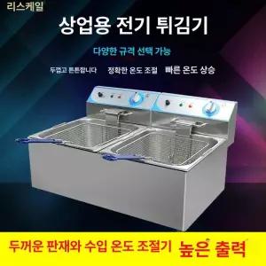 상업용 전기 튀김기 식당용 후라이드 치킨 튀김기
