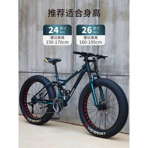 광폭자전거 산악용 오프로드 광폭 어 광폭 접이식 풀샥 7단 20인치 흡수 변속 입문자