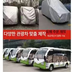 트레일러덮개 레인커버 자동차 버스 승용차