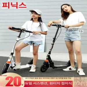 3륜 킥보드 성인용 삼발이 퀵보드 레저용품