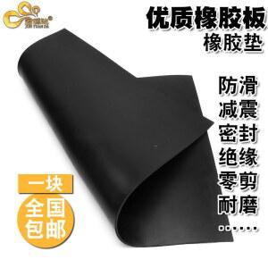 절연판 이형 컴퓨터 1 우퍼 의자 받침대 찢어짐 매트 500mm 조절 기계박스 오디오 잘 블록 1mm 방진 스피커