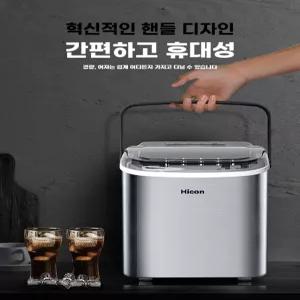 스마트 제빙기 아이스 메이커 미니 소형 미용실 얼음
