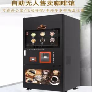 셀프 커피 자판기 믹스 원두 물통 머신 식당 은행