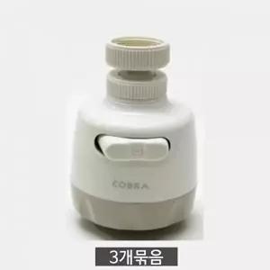 고품질 WL 똑딱이 절수기 3개 싱크대 수도꼭지 물절약 씽크대 물절약 절수기 WFLUP1I