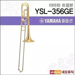 야마하 YSL-356GE 트럼본 / YAMAHA Trumbon /테너 더블