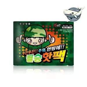 군대 필승 핫팩 1개입 겨울 방한 보온 열팩 따뜻한 캠핑 휴대용손난로 군용 용품 낚시