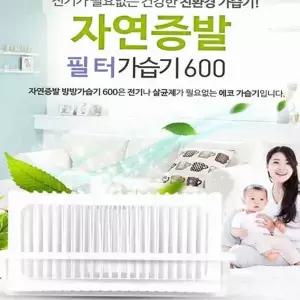 무소음 자연 가습기 필터형 무전력 살균제 자연 기화식 가습기 증발 형무소 사무실 전기 건강 거실 형방