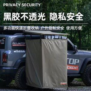 샤워 텐트 자동차 차박 샤워장 블랙테이프 차측접이식샤워실램프타입 이동식 사이드 블랙테이프 탈의식 차측접이식샤워실램프타입 야외 화장실 설치