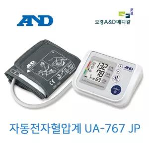 AND 팔뚝형 가정용 병원용 일본생산제품 혈압계 UA-767JP