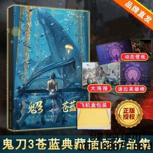 고스트 블레이드 WLOP 3 II 또는 2 개인 일러스트레이션 드로잉 아트 컬렉션 북 중국