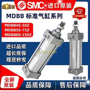 MDBB/MBB32/40/50/63/80/100/125-5075100125 SMC 브랜드  오리지널 표준 실린더