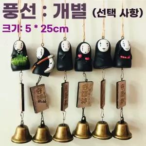 가오나시 피규어 센과치히로 장식 세트 인테리어 피규어세트 캐릭터 소품