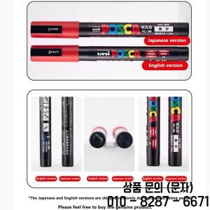 UNI POSCA 마커 펜 세트 아크릴 Plumones Rotuladores PC 1M3M5M8K17K7/8/15 색상 포스터 펜/낙서 광고 아