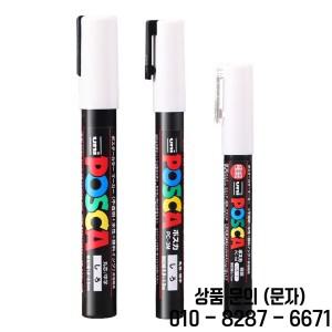 일본 UNI POSCA 마커 펜 수성 아크릴 화이트 하이라이트 영구 그림 그래피티 0.7mm 미술 용품