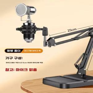 마이크 유튜브 컴퓨터 게임 A 스탠딩 녹음실 노트북 회의 게임용 더빙용