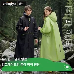 DMK 성인용 전신 방수 우비 일체형 두꺼운 야외용 남녀 공용 연장형
