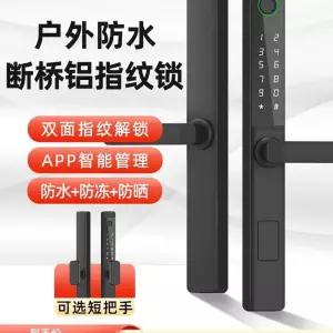 지문인식 스마트 도어락 대문 상가문 방수형 외부용