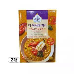 티아시아키친 랍스터 풋팟퐁 커리 850g(170g x 5) 2개 / 진한 태국식 카레소스