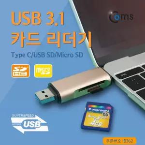 Coms USB 3.1 멀티 카드리더기 Type C Micro 5P외장형 다용도 메모리 주변기 더기